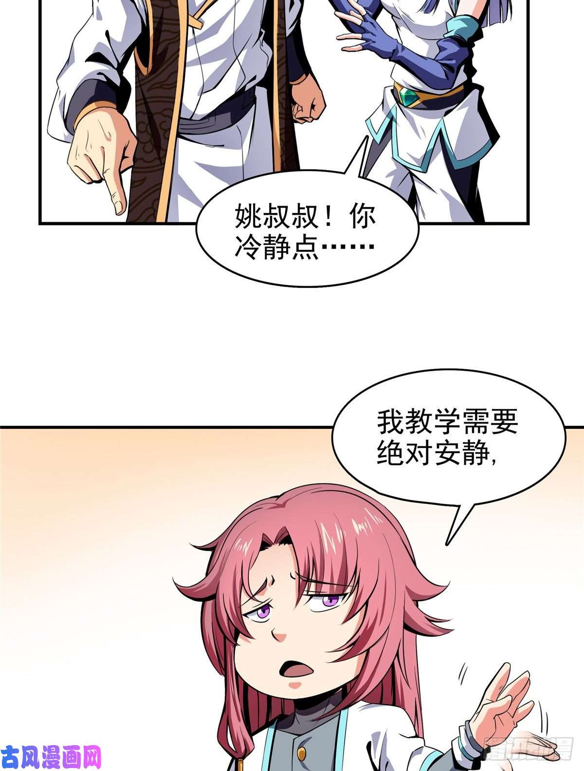 天道图书馆14 王颖的震惊