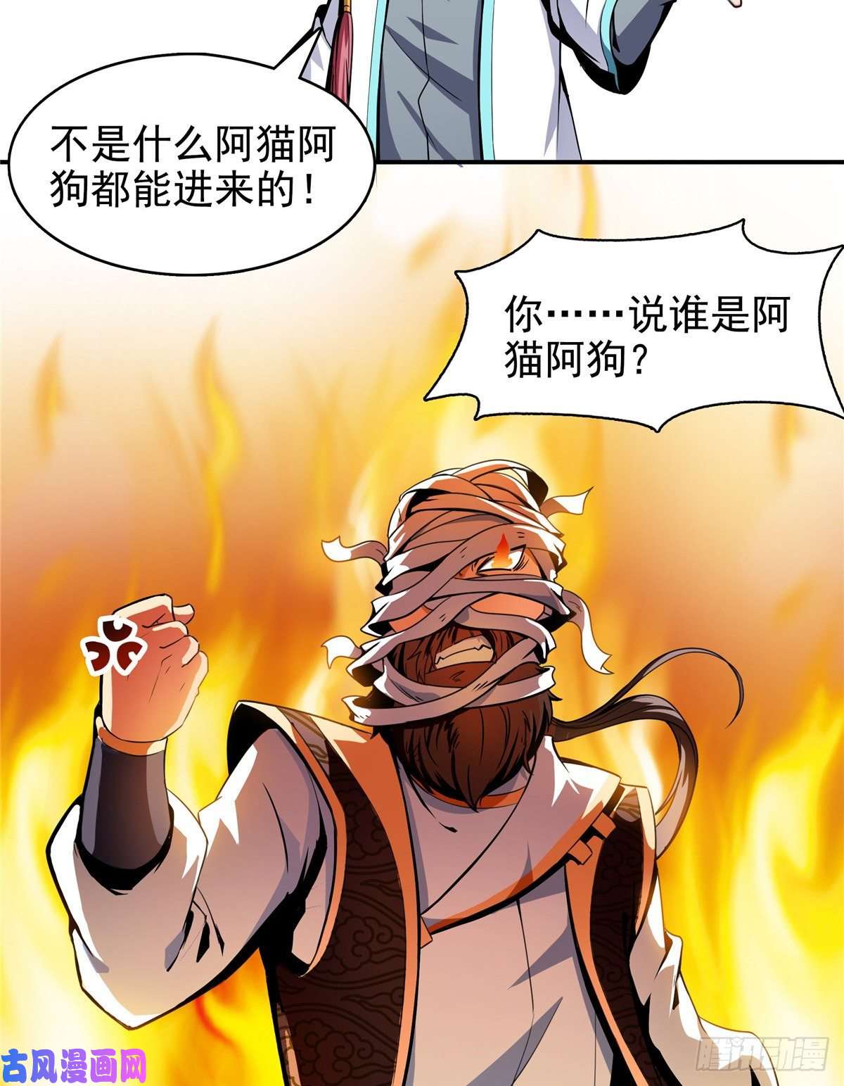 天道图书馆14 王颖的震惊