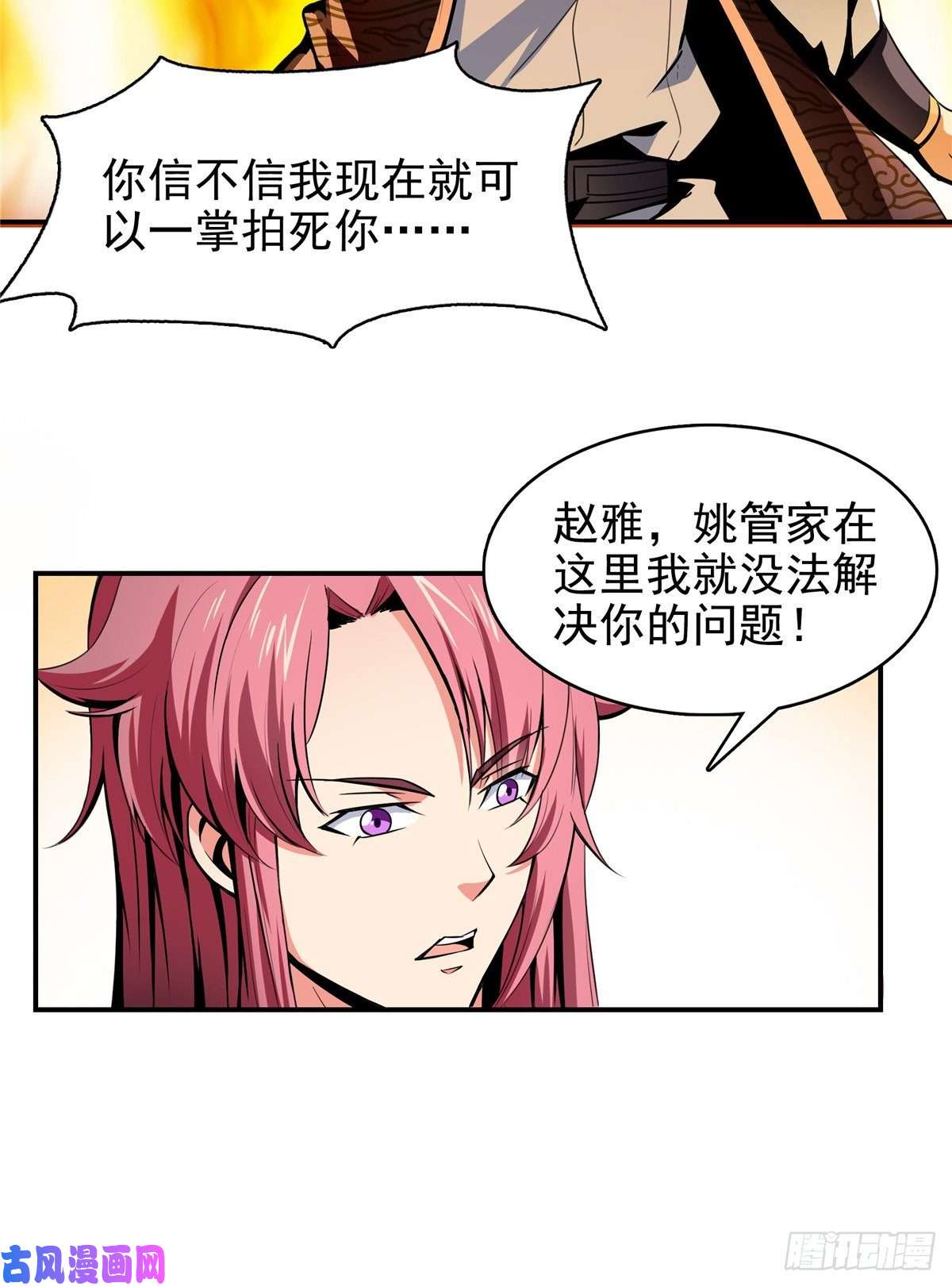 天道图书馆14 王颖的震惊