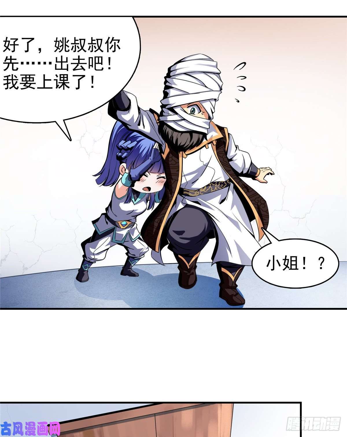 天道图书馆14 王颖的震惊