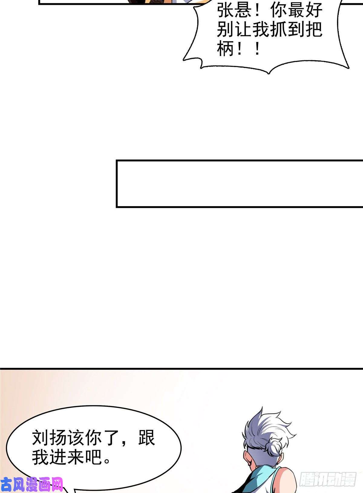 天道图书馆14 王颖的震惊