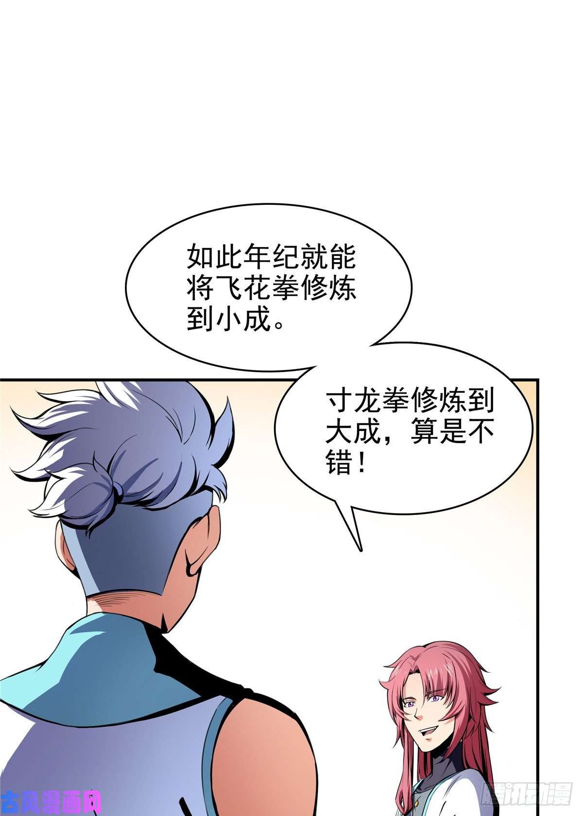 天道图书馆14 王颖的震惊