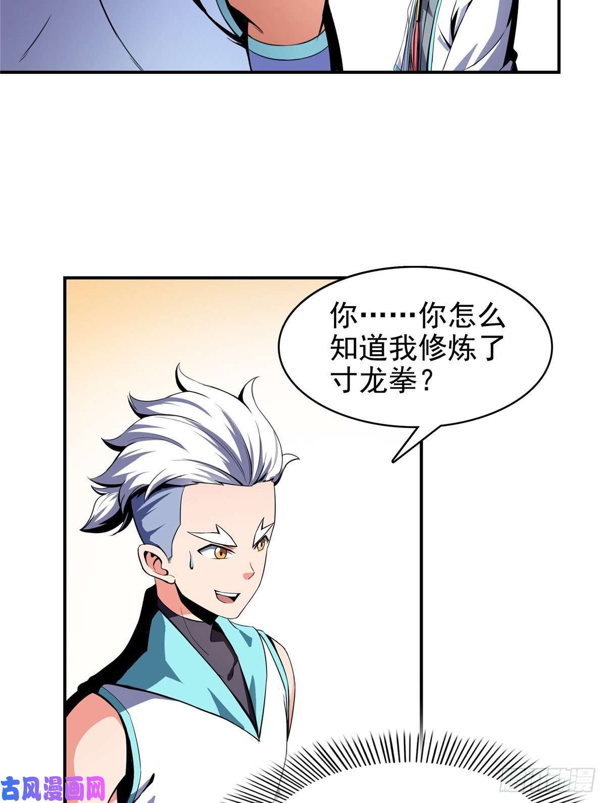 天道图书馆14 王颖的震惊