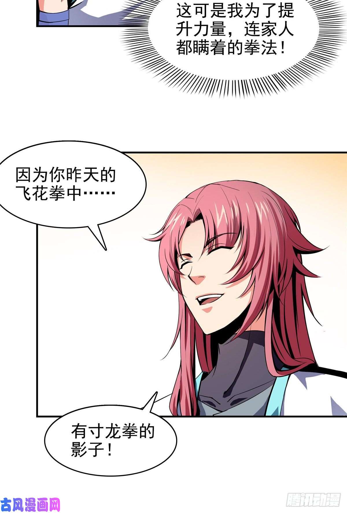 天道图书馆14 王颖的震惊