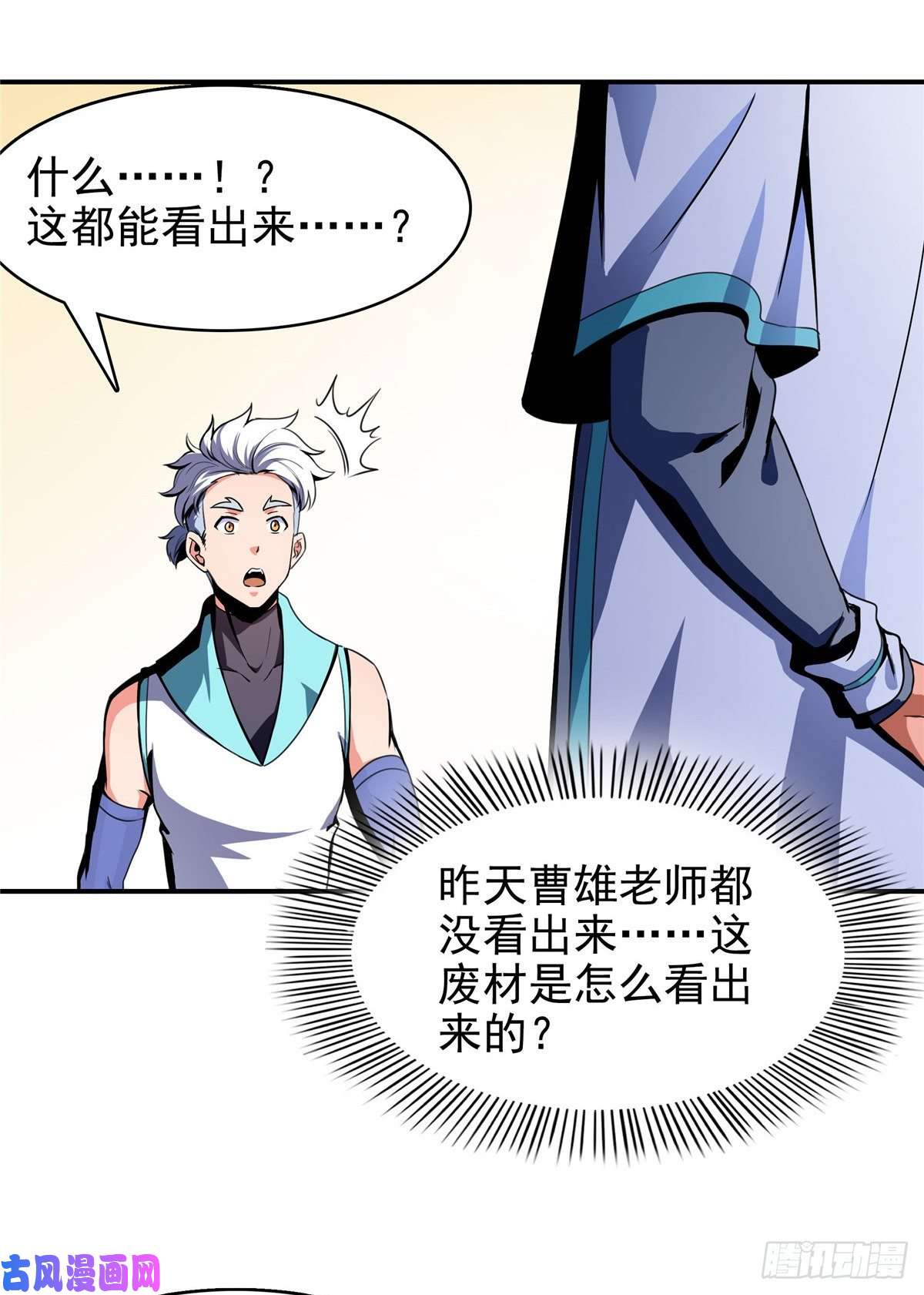 天道图书馆14 王颖的震惊