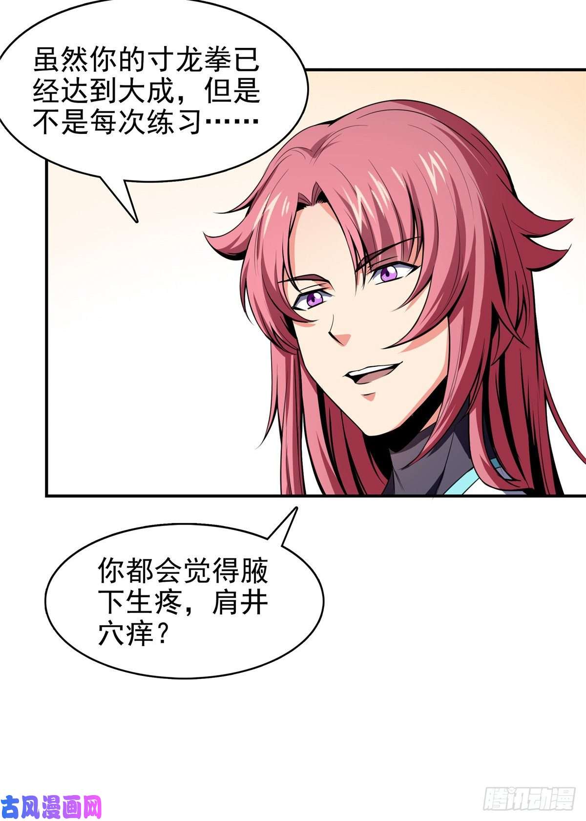 天道图书馆14 王颖的震惊