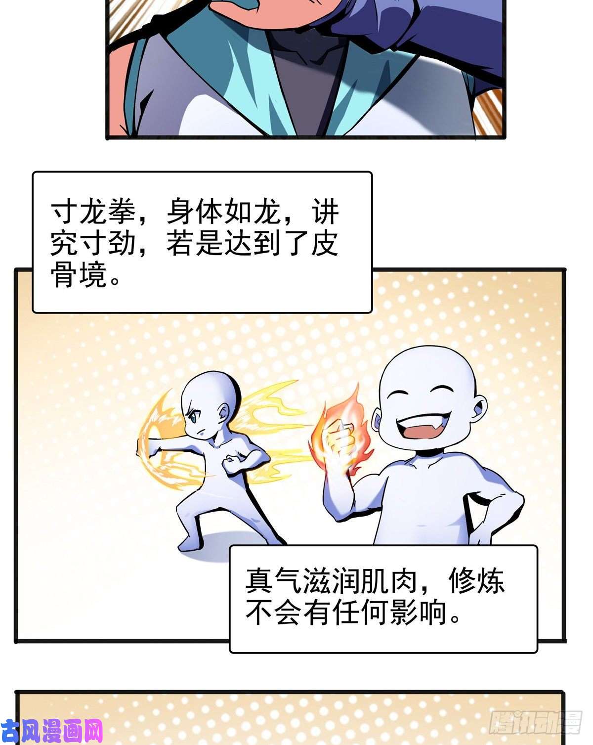 天道图书馆14 王颖的震惊