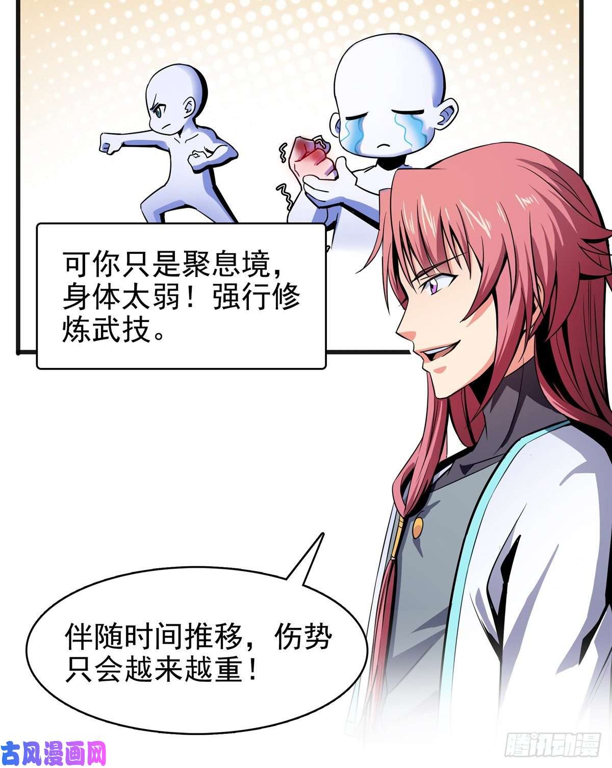 天道图书馆14 王颖的震惊