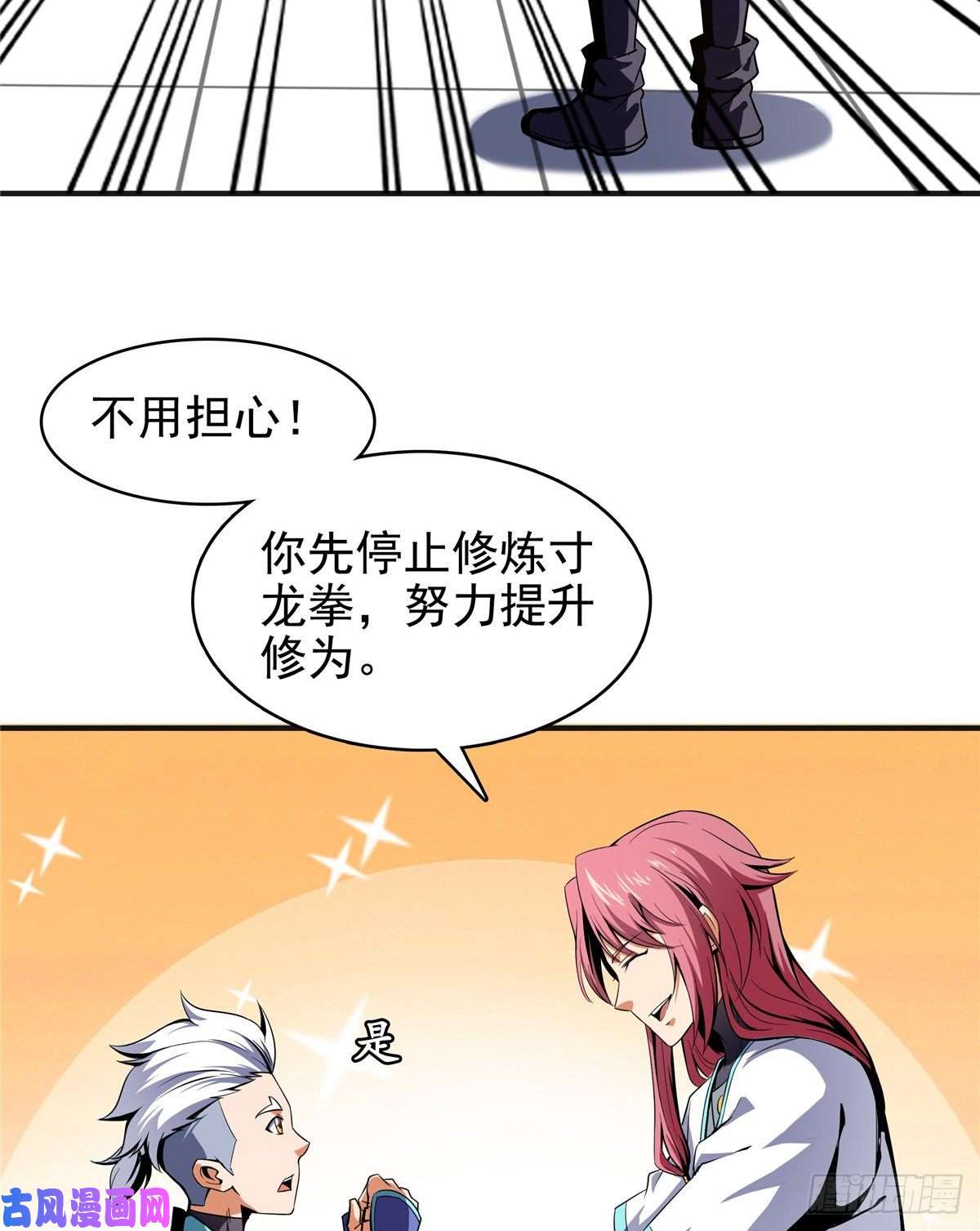 天道图书馆14 王颖的震惊