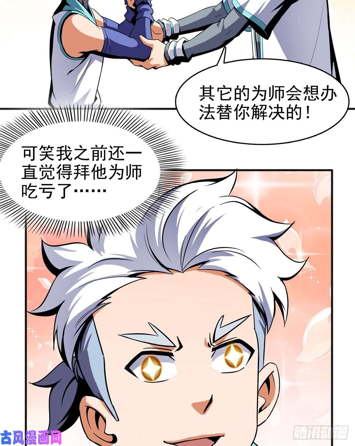 天道图书馆14 王颖的震惊