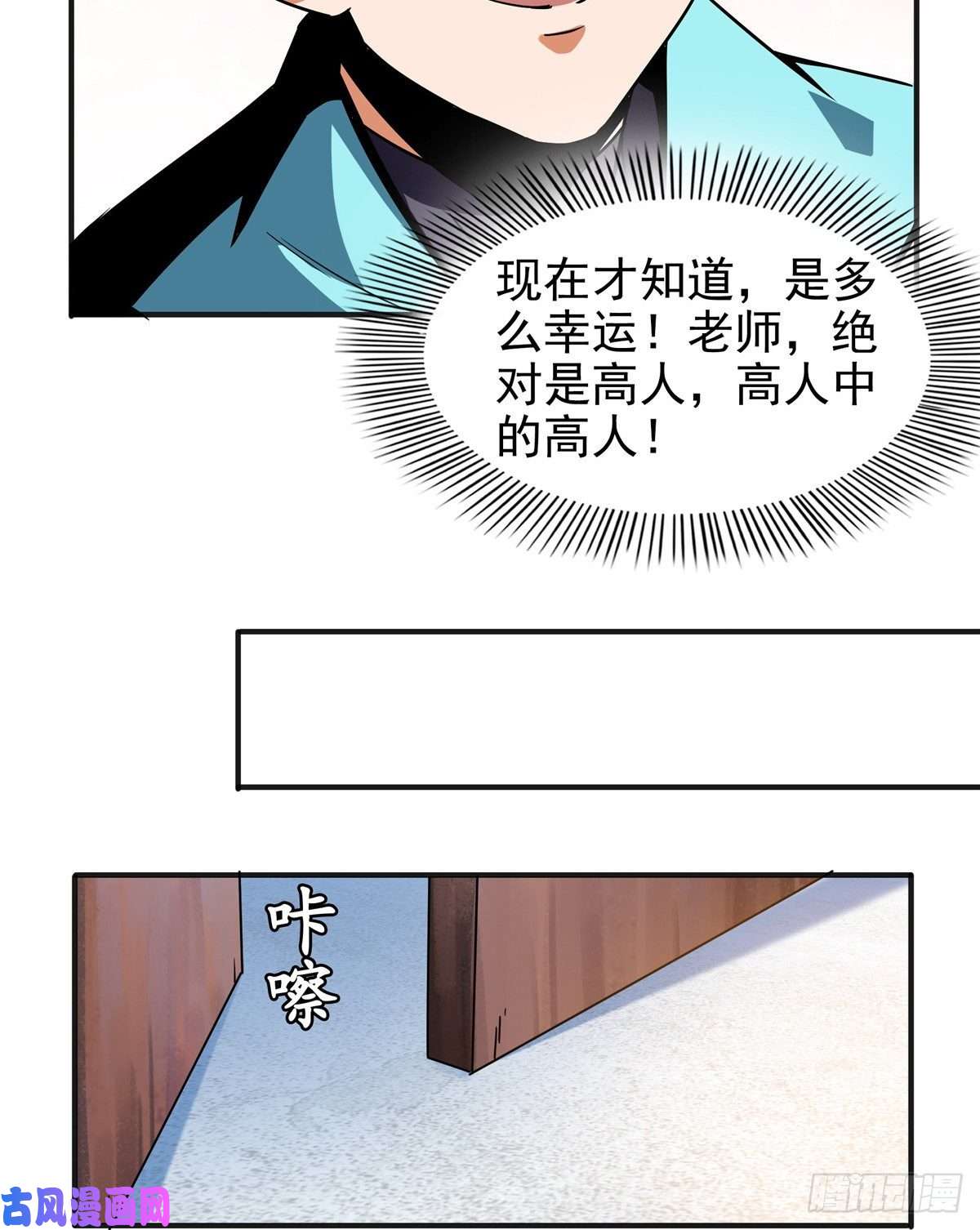 天道图书馆14 王颖的震惊