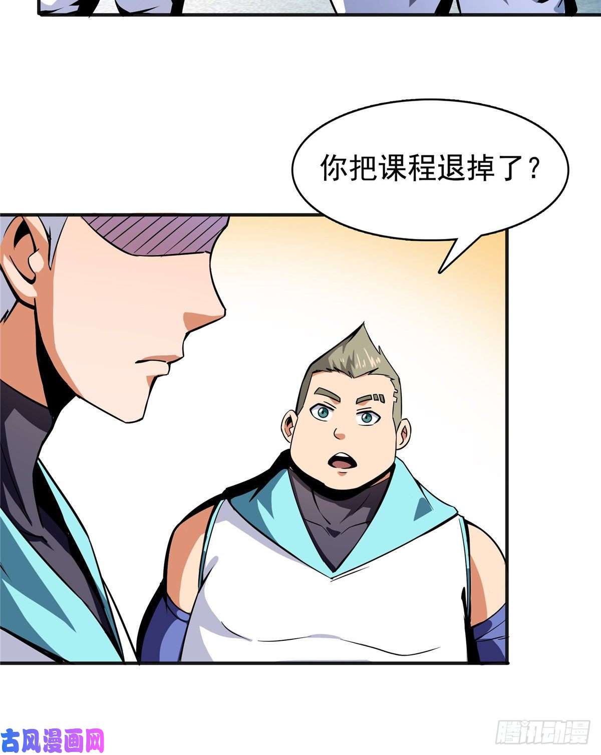 天道图书馆14 王颖的震惊