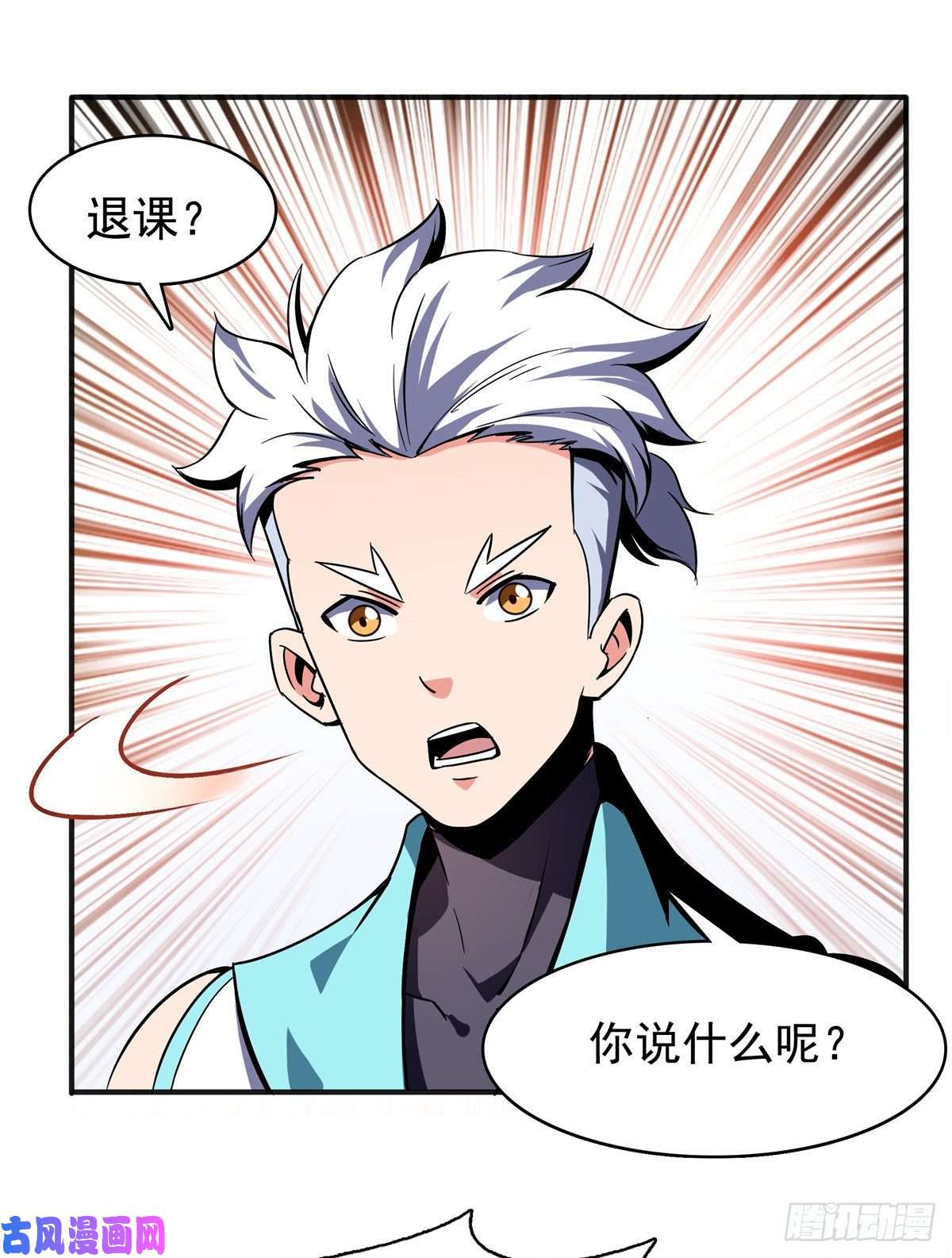 天道图书馆14 王颖的震惊