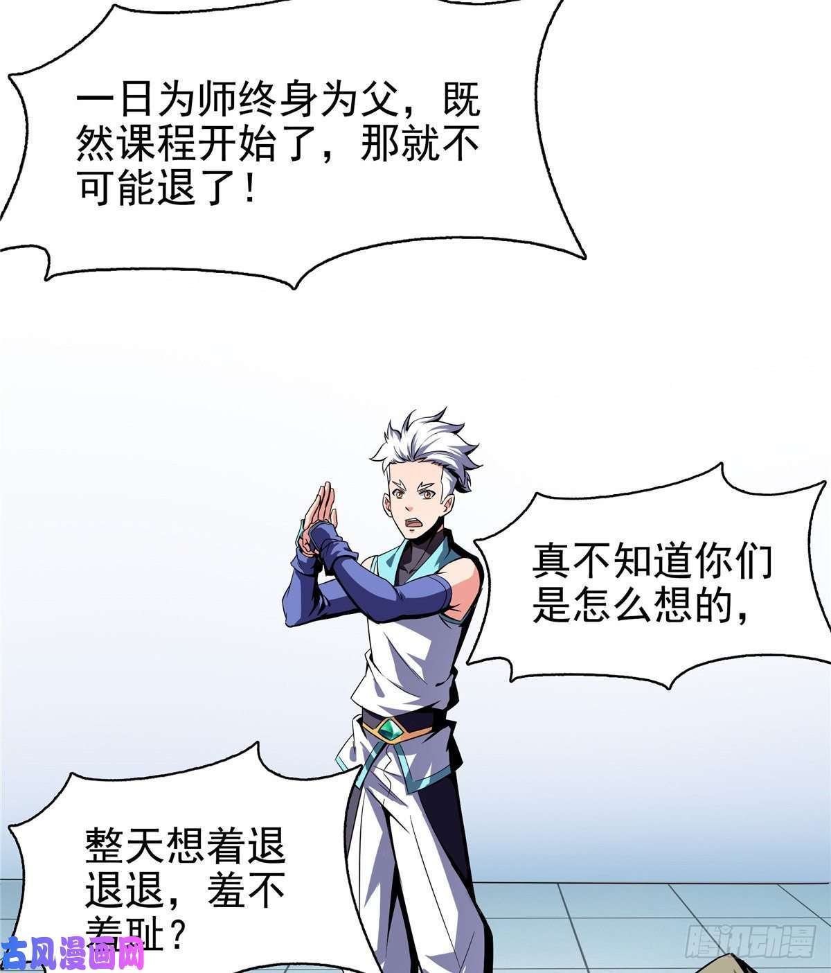 天道图书馆14 王颖的震惊