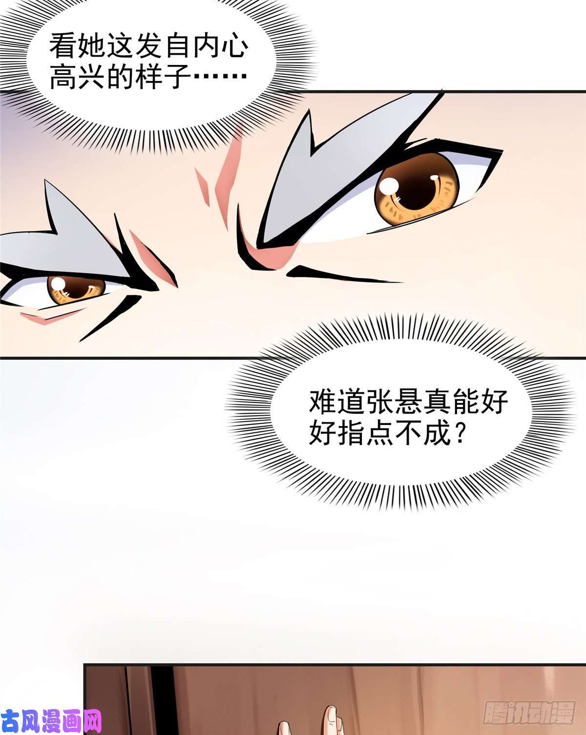 天道图书馆14 王颖的震惊