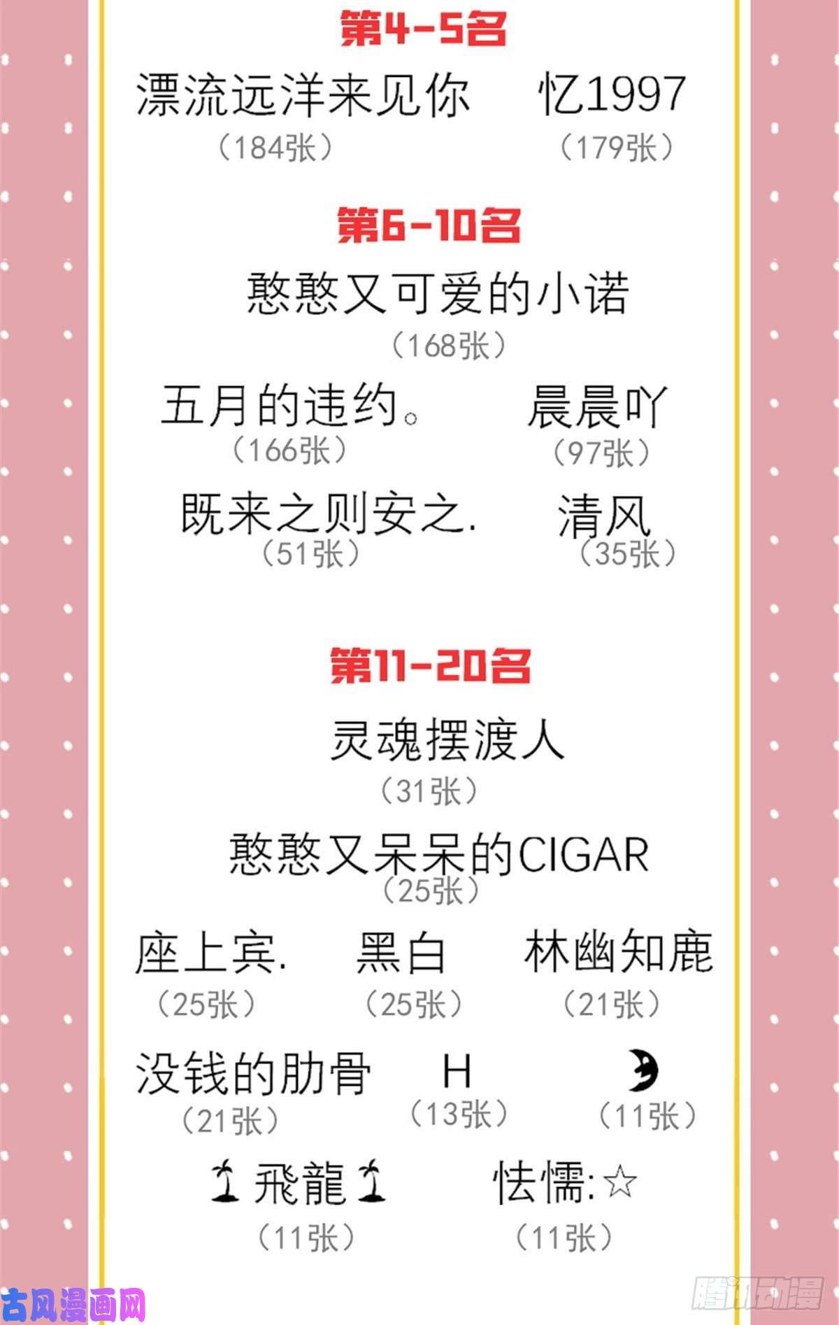 天道图书馆14 王颖的震惊