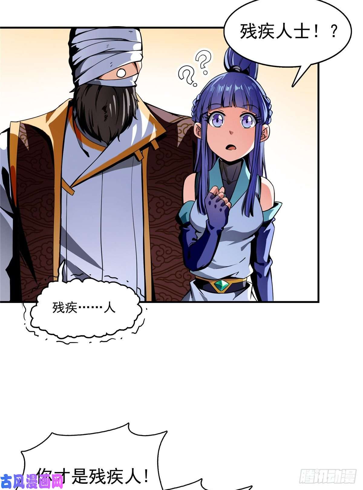 天道图书馆14 王颖的震惊