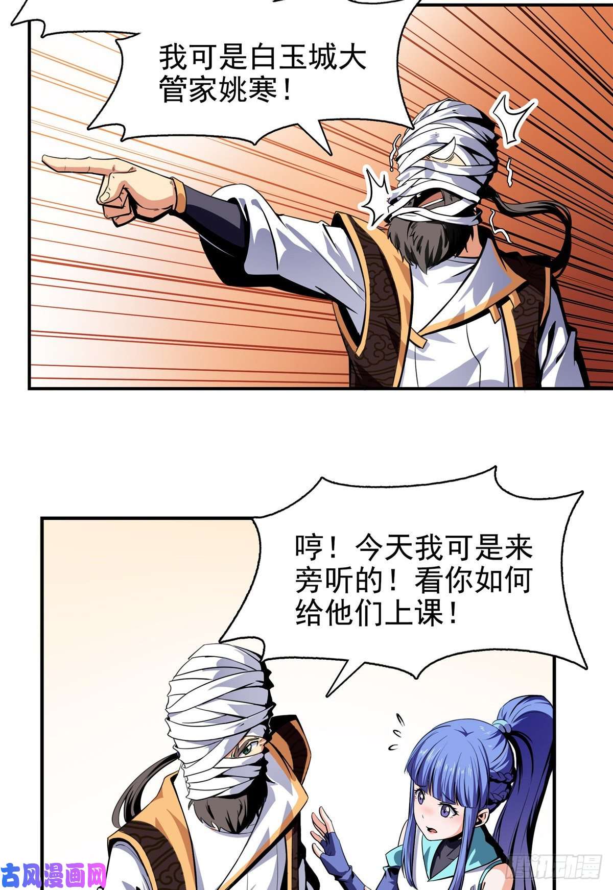 天道图书馆14 王颖的震惊