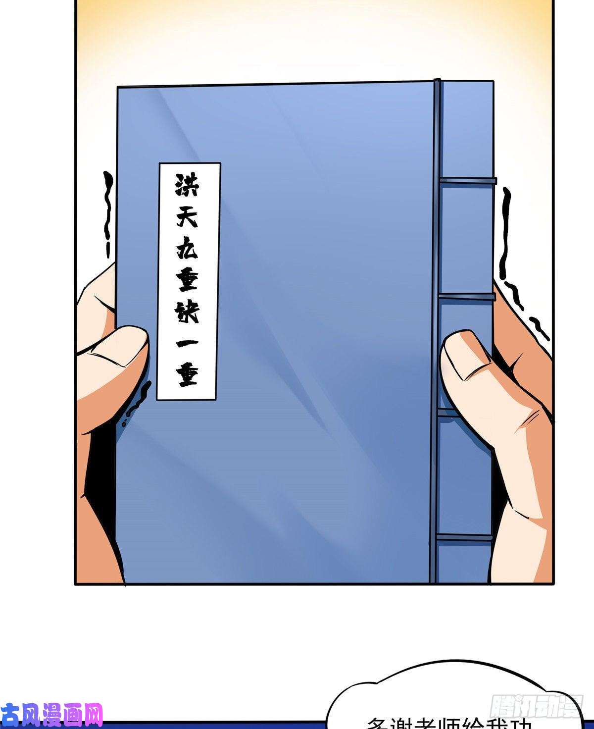 天道图书馆15 有人闹事