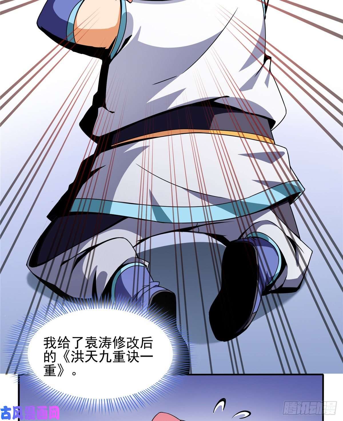 天道图书馆15 有人闹事