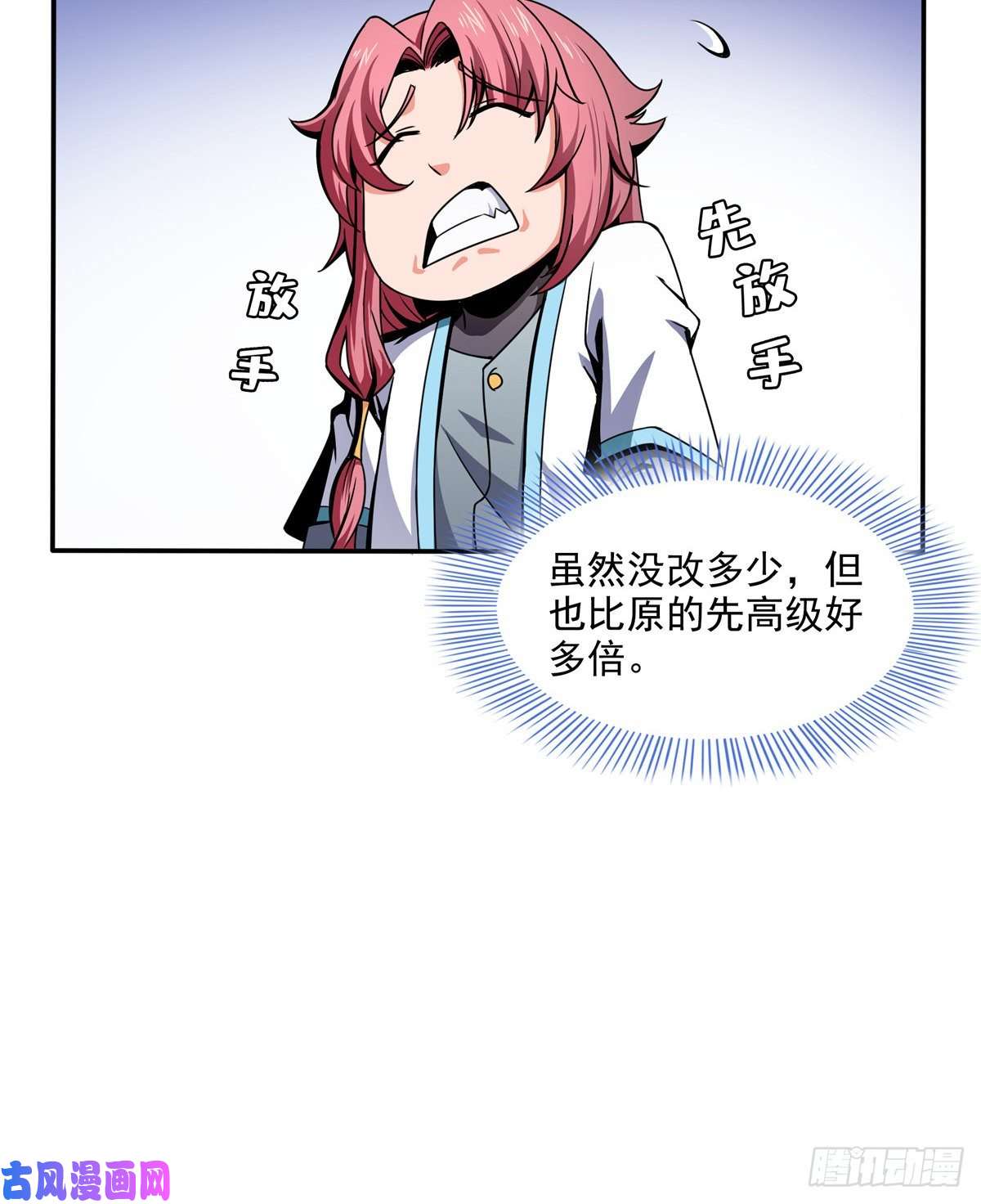 天道图书馆15 有人闹事