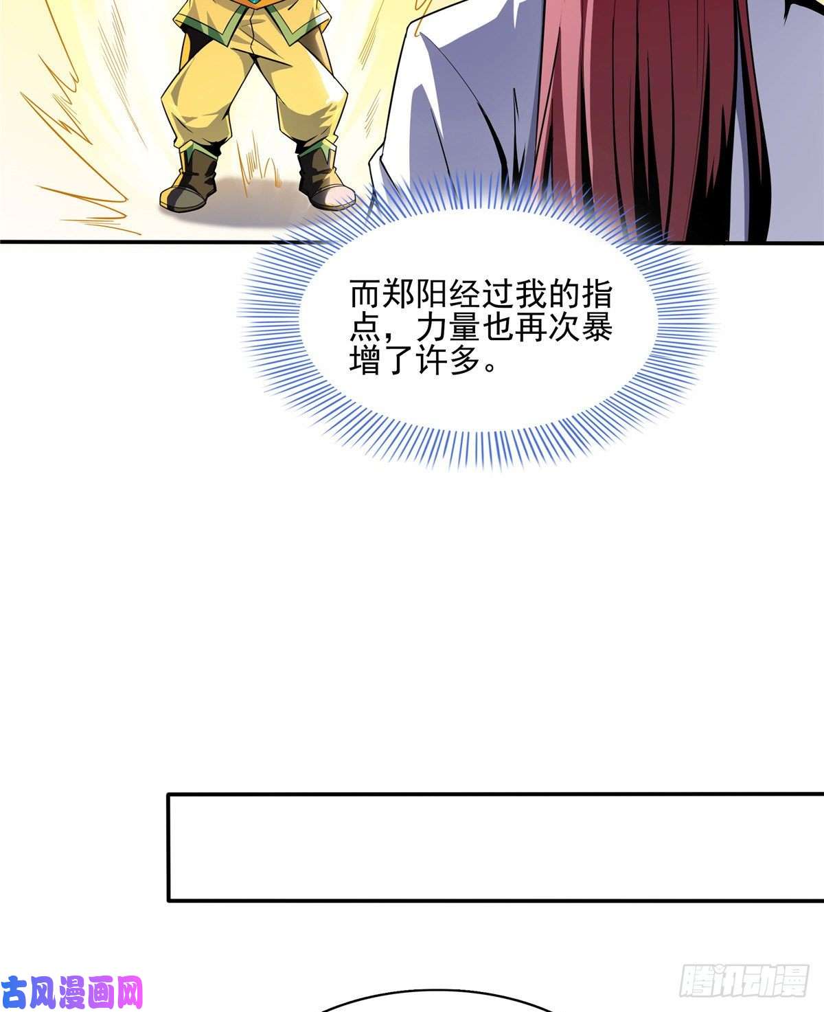 天道图书馆15 有人闹事