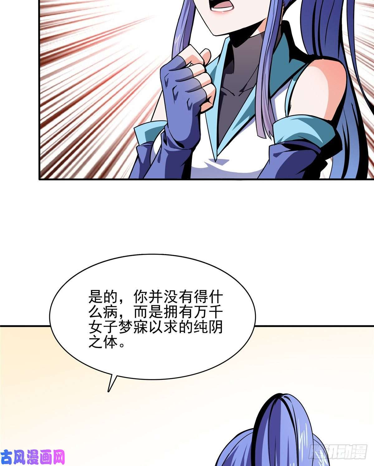 天道图书馆15 有人闹事