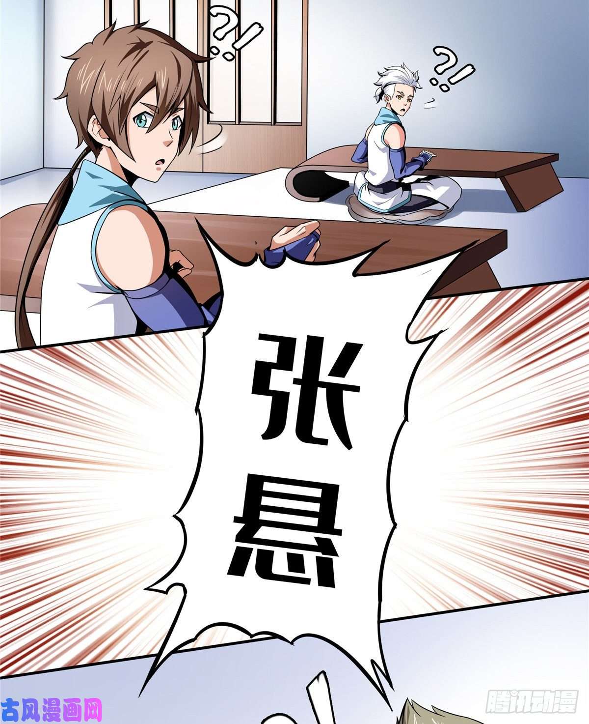 天道图书馆15 有人闹事