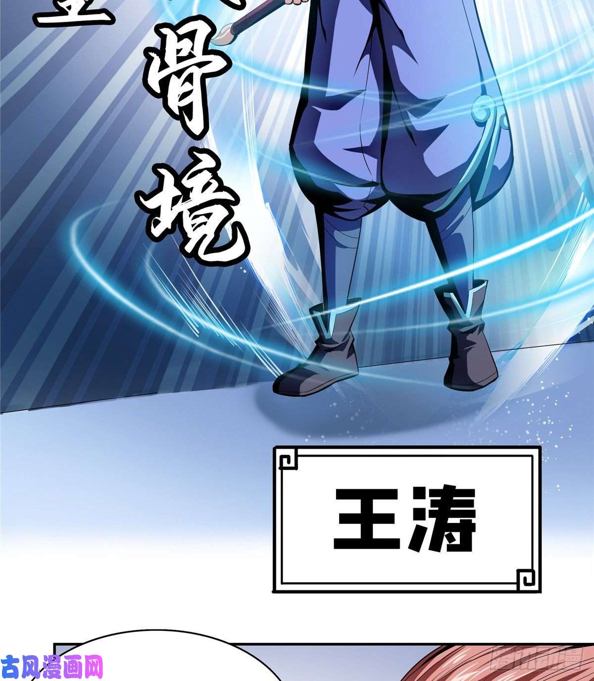 天道图书馆15 有人闹事