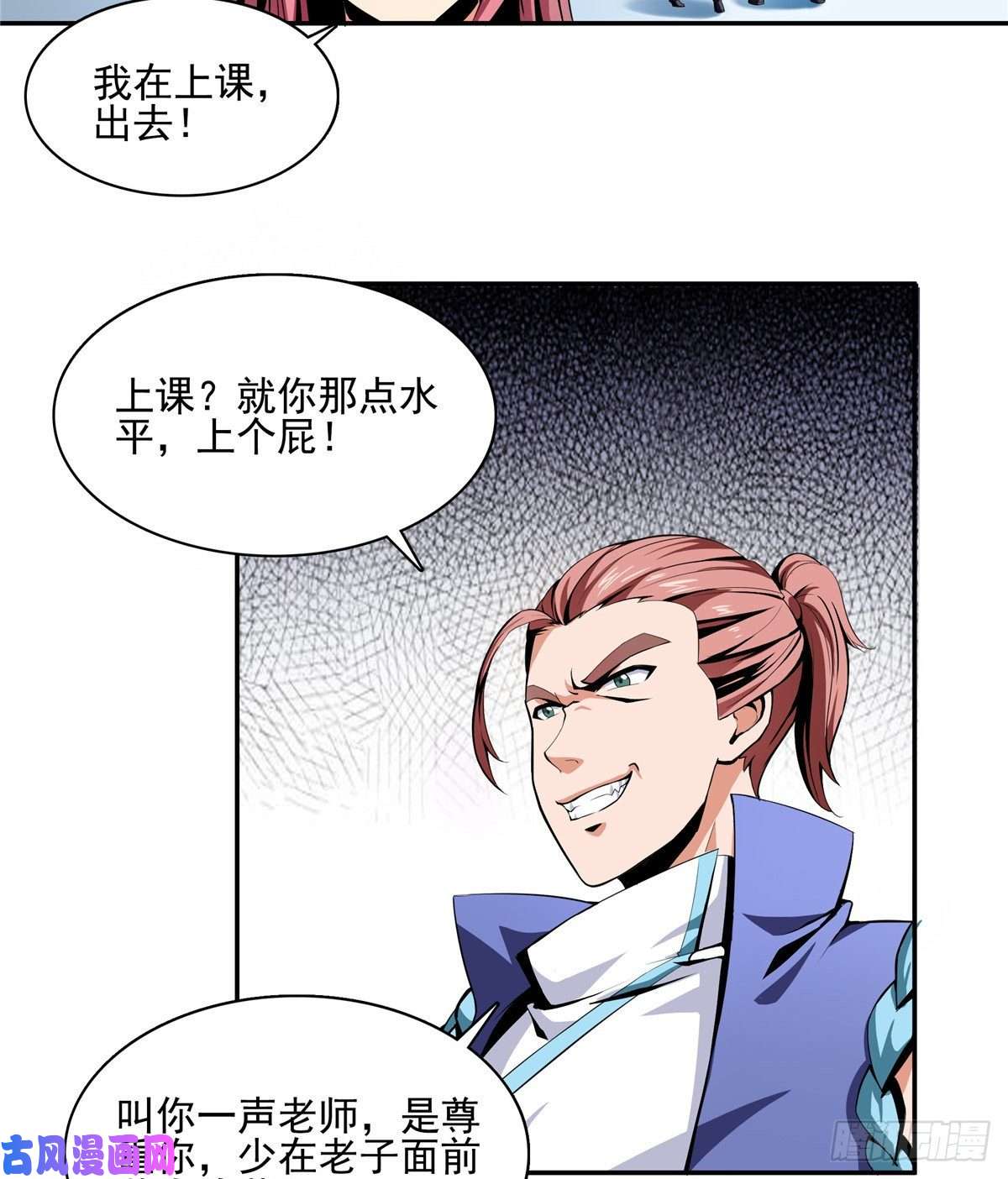 天道图书馆15 有人闹事