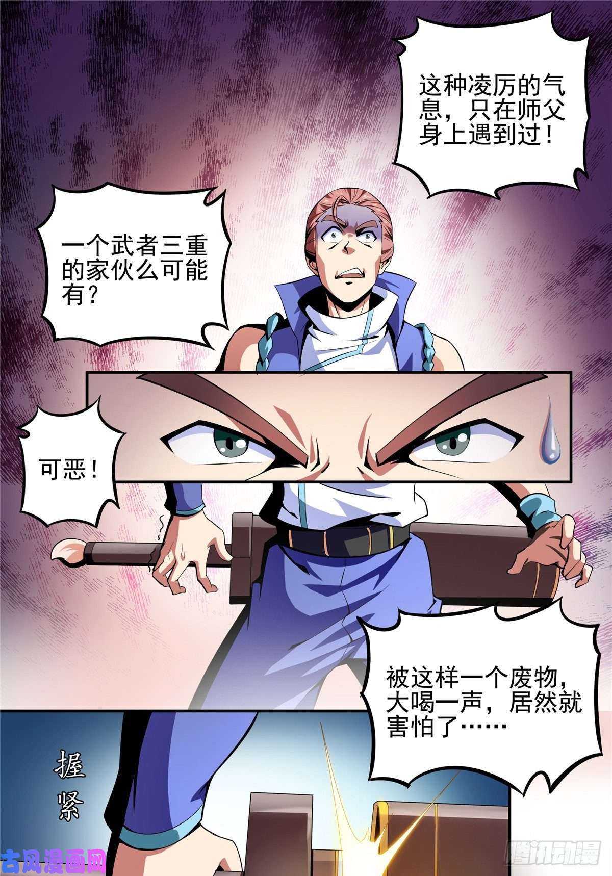 天道图书馆15 有人闹事
