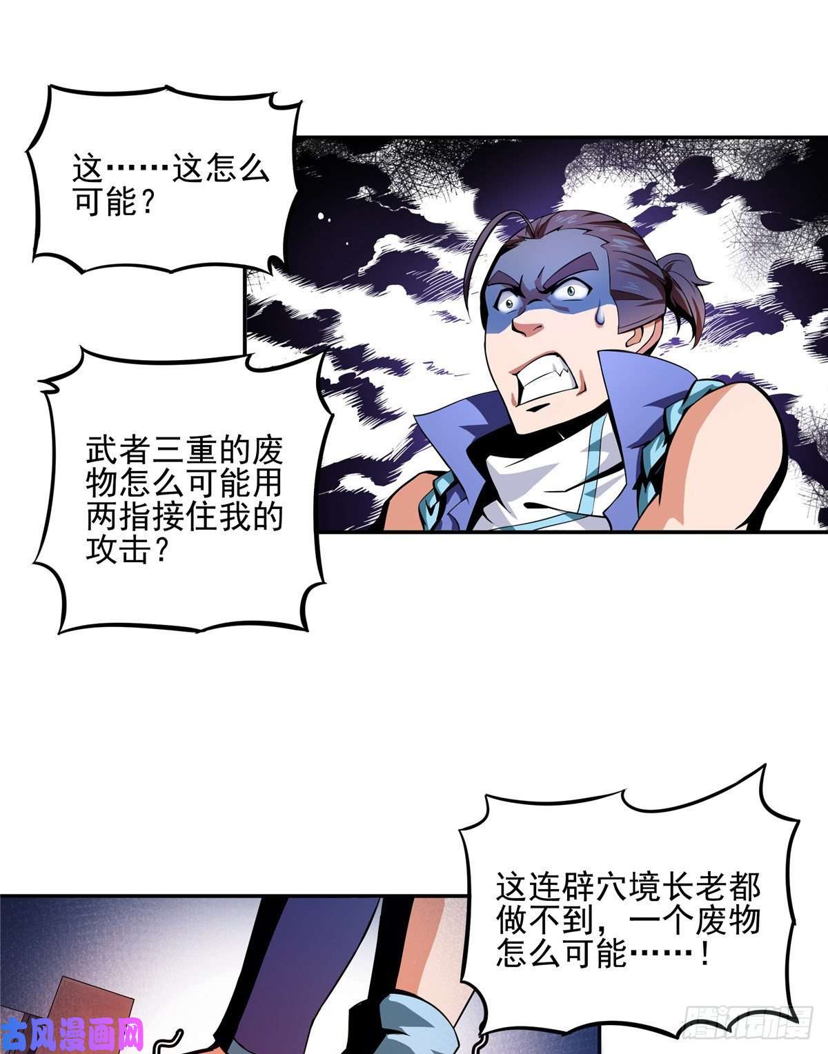天道图书馆15 有人闹事