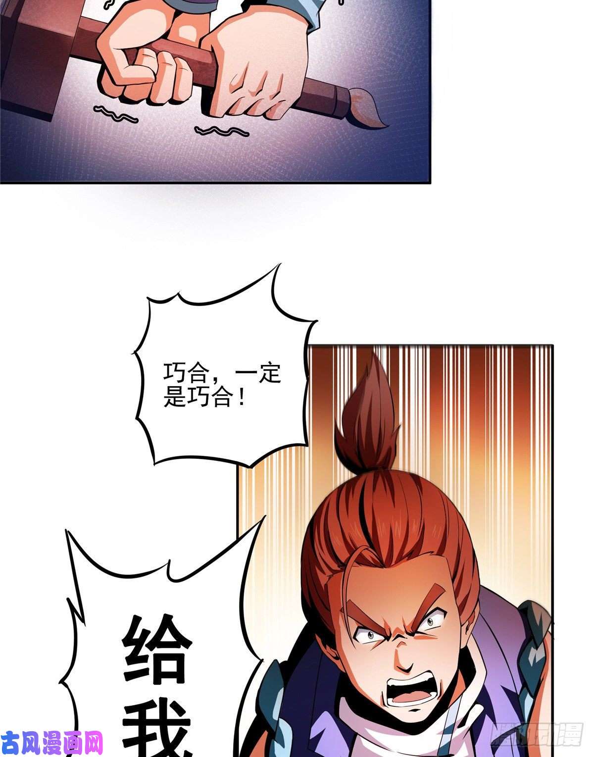 天道图书馆15 有人闹事
