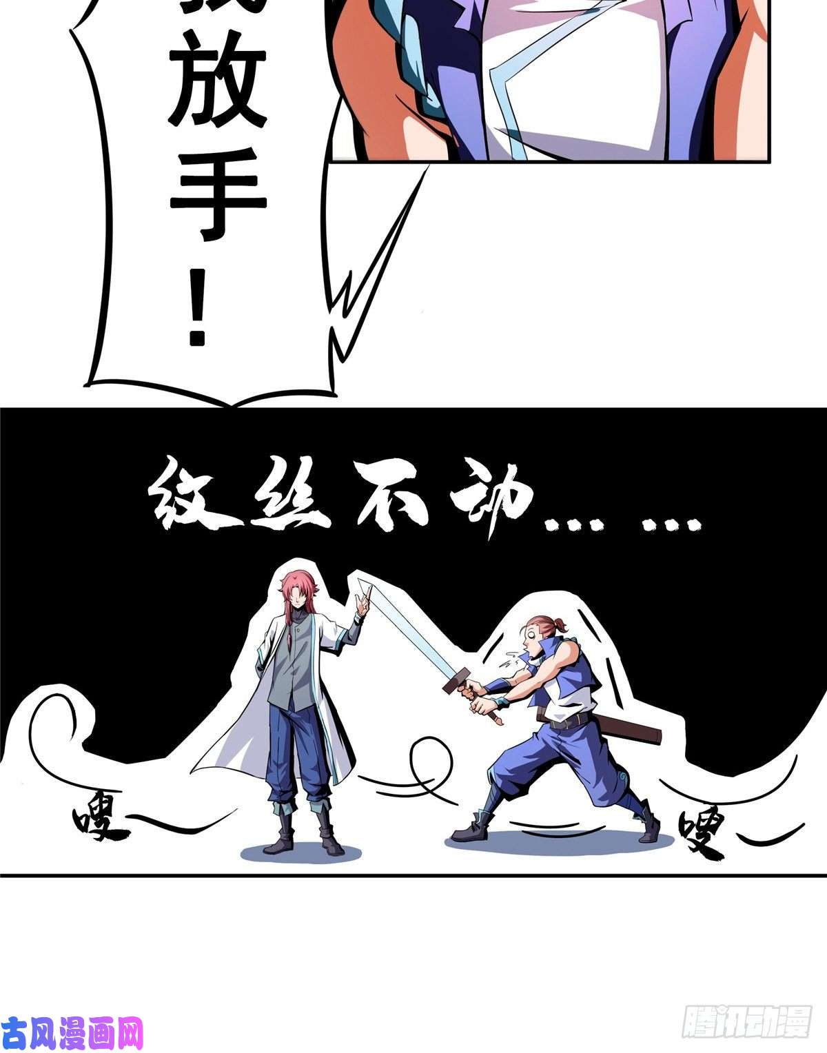 天道图书馆15 有人闹事