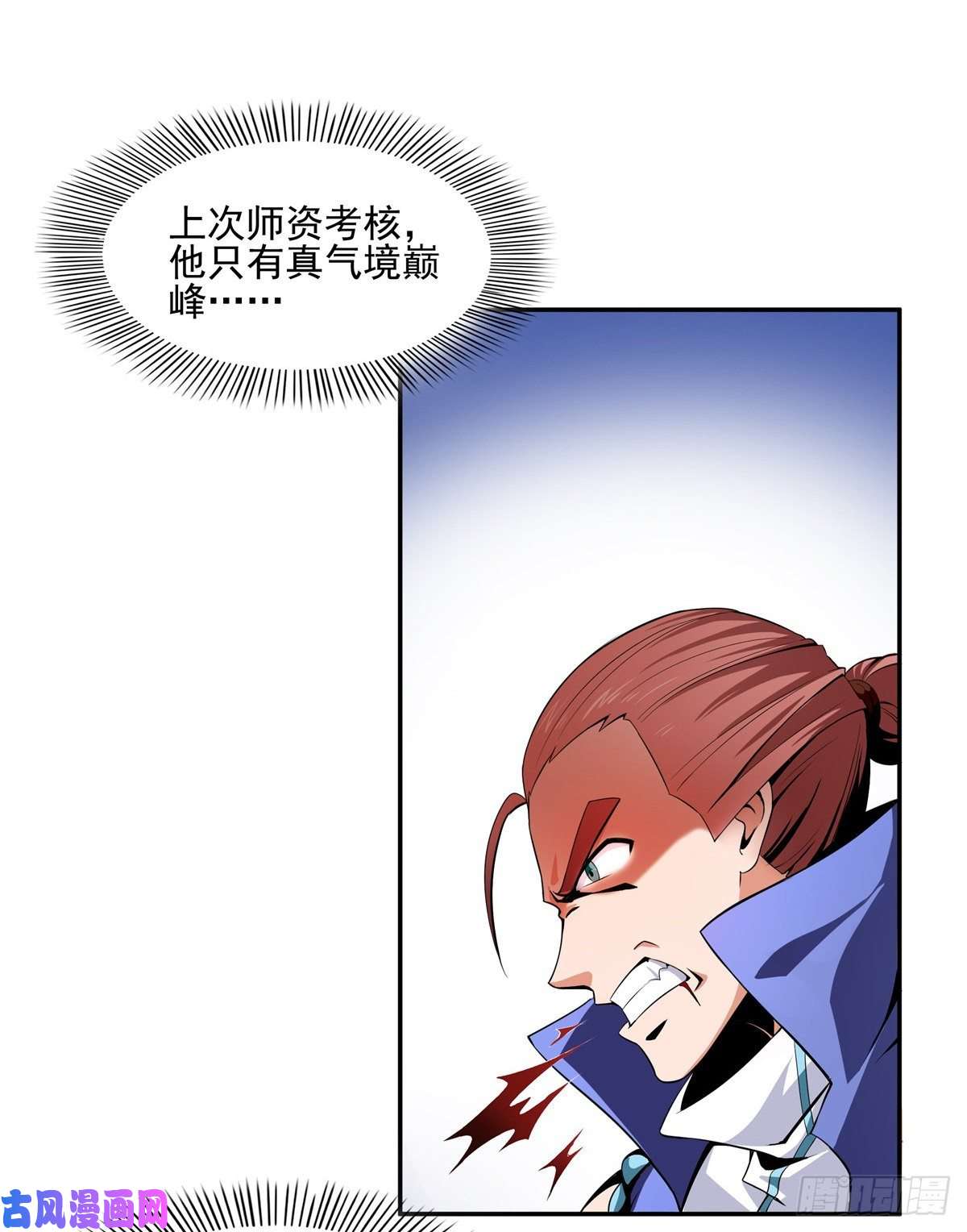 天道图书馆15 有人闹事