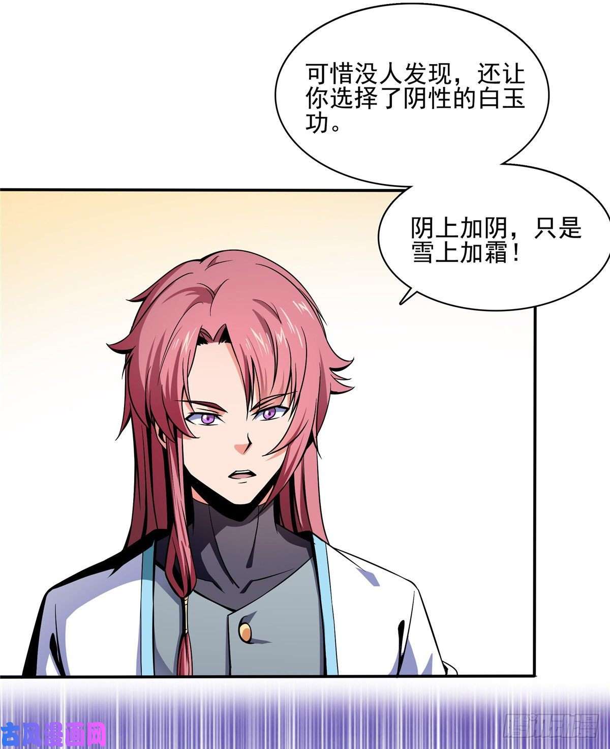 天道图书馆15 有人闹事