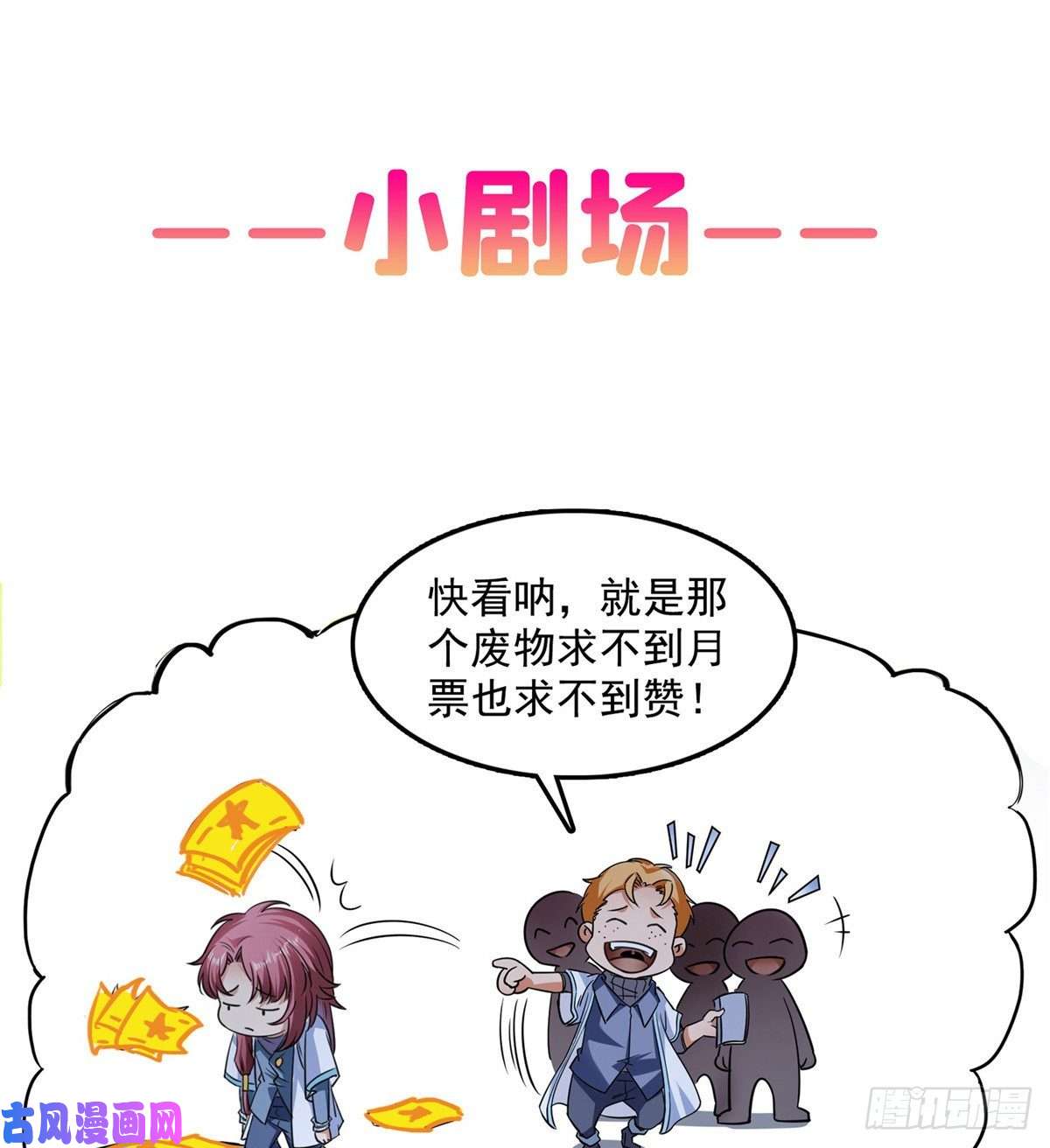 天道图书馆15 有人闹事