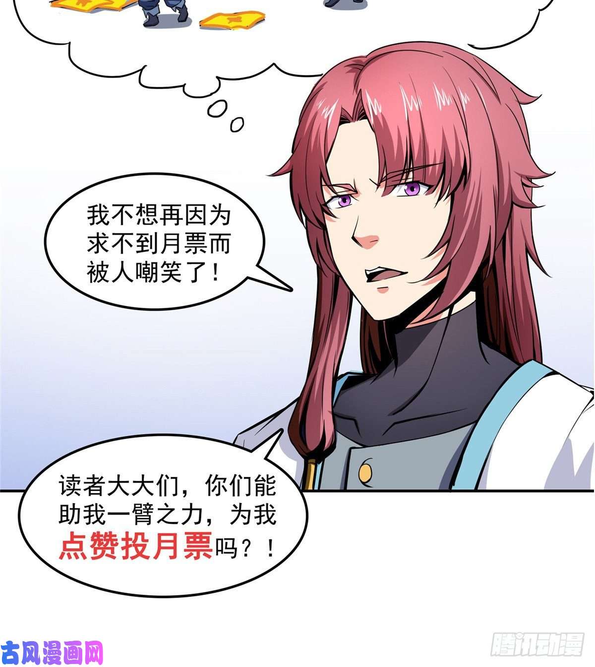 天道图书馆15 有人闹事
