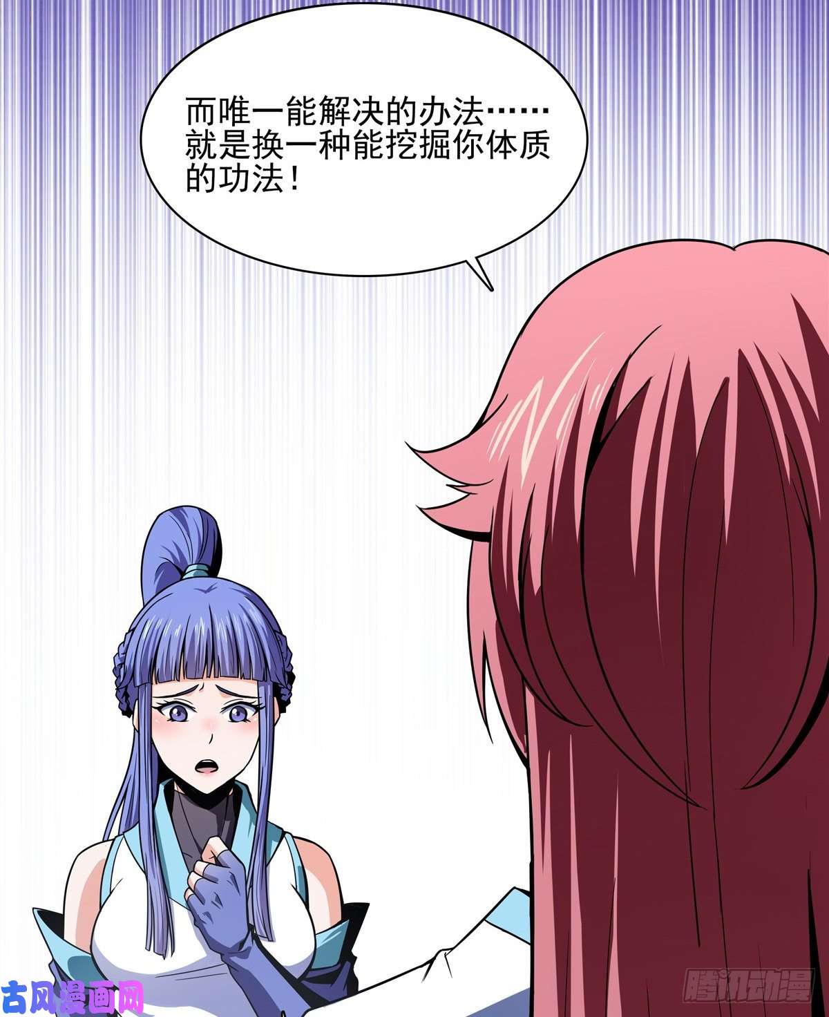 天道图书馆15 有人闹事