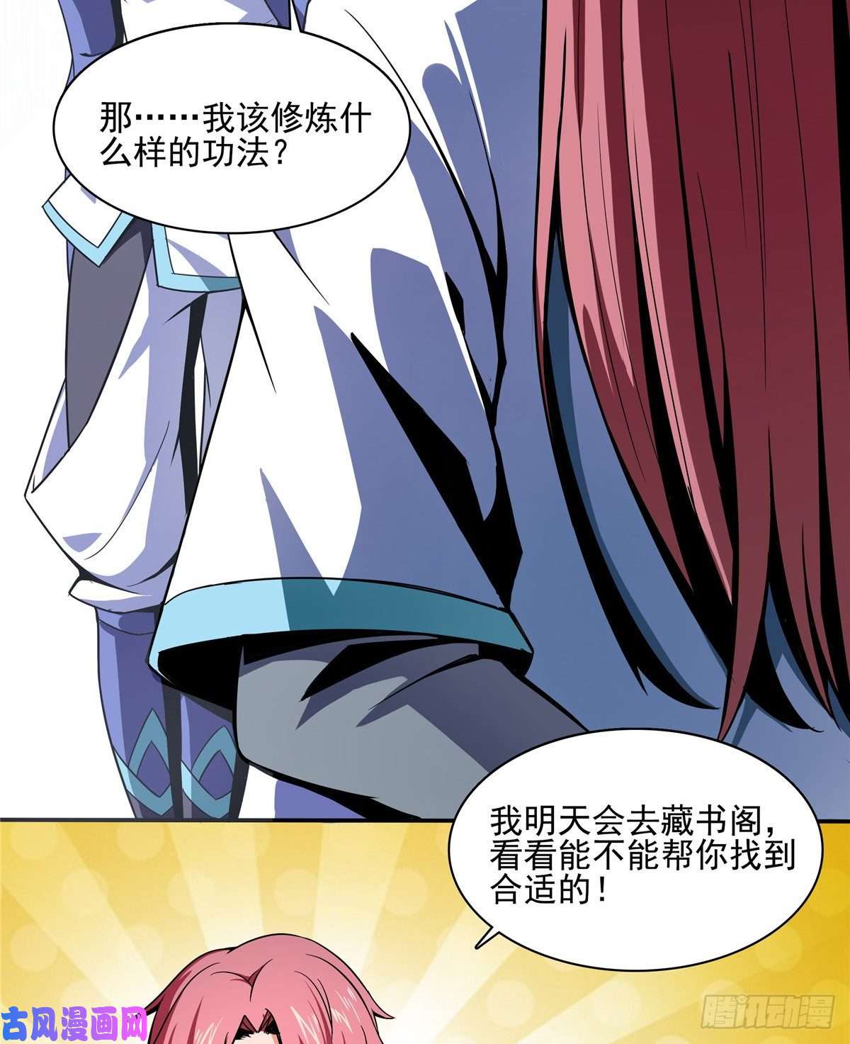 天道图书馆15 有人闹事