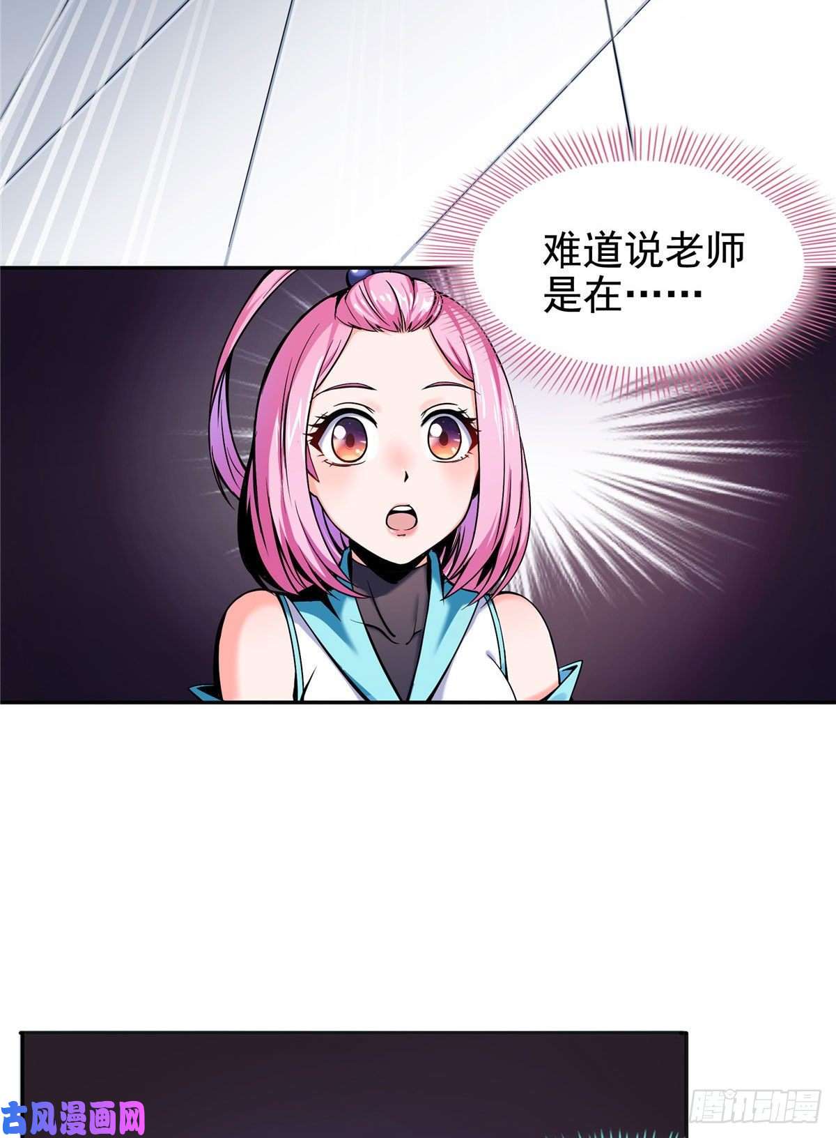 天道图书馆16 借题发挥