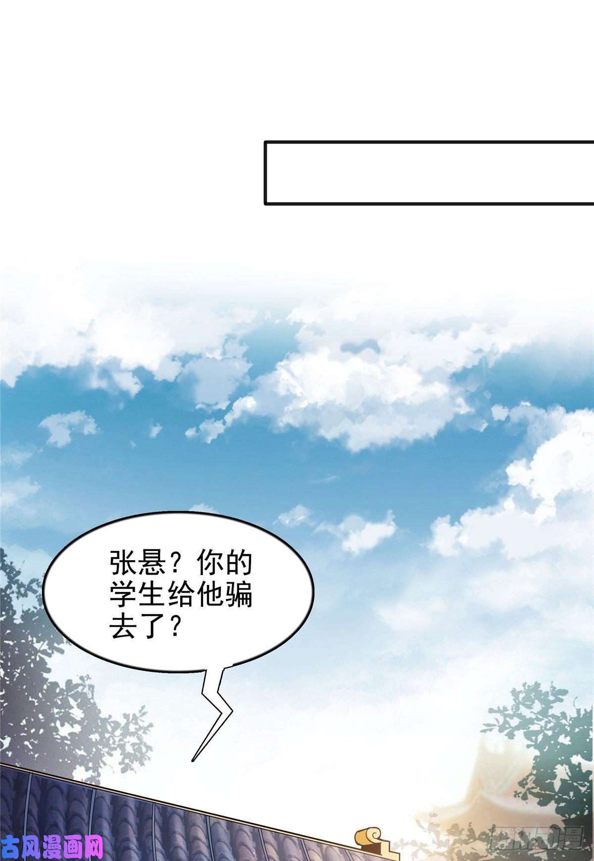 天道图书馆16 借题发挥