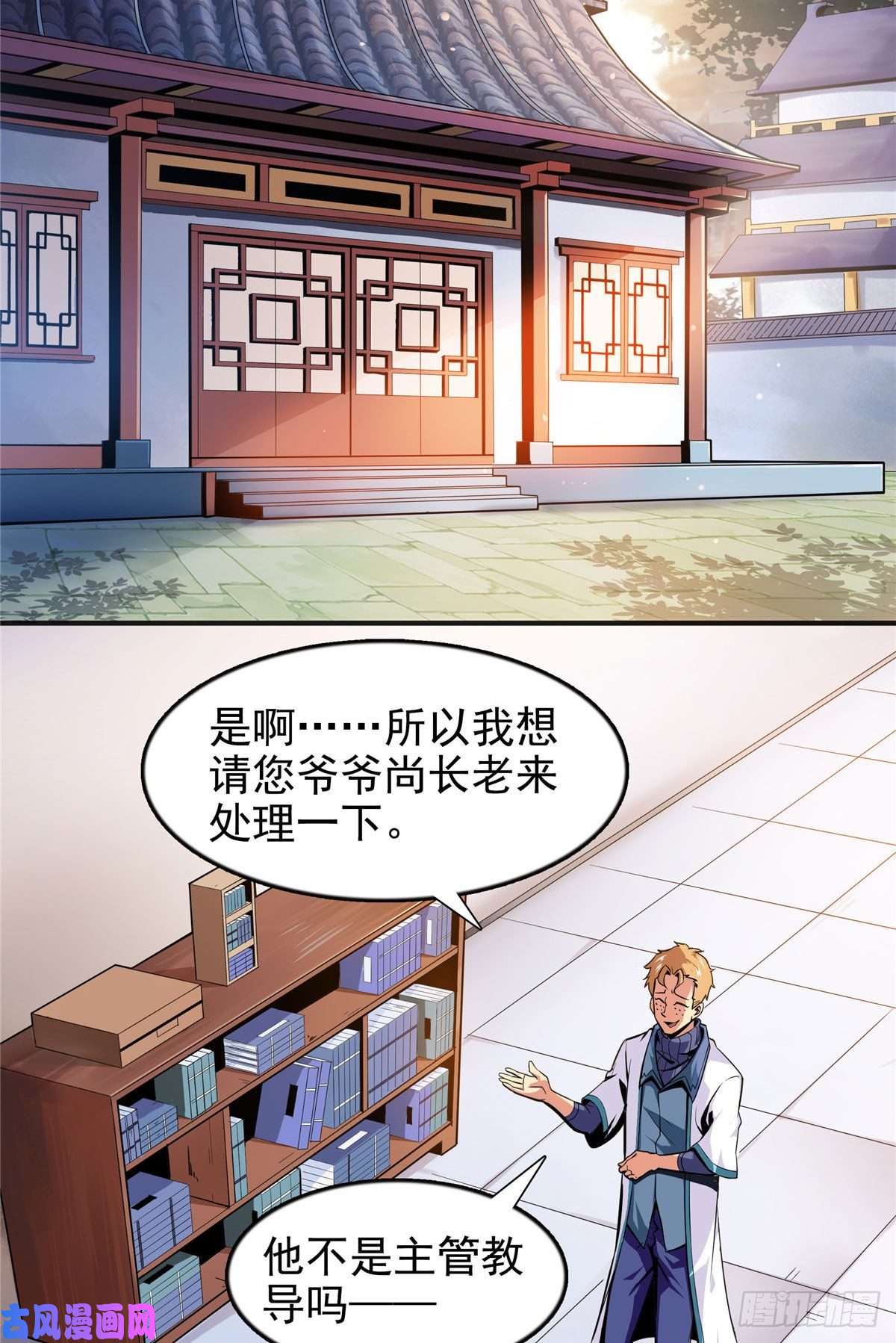 天道图书馆16 借题发挥