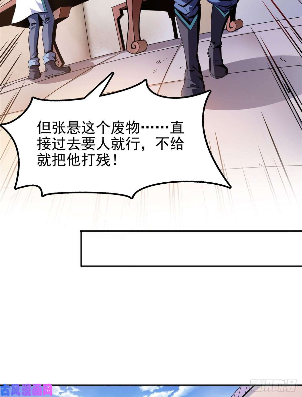 天道图书馆16 借题发挥