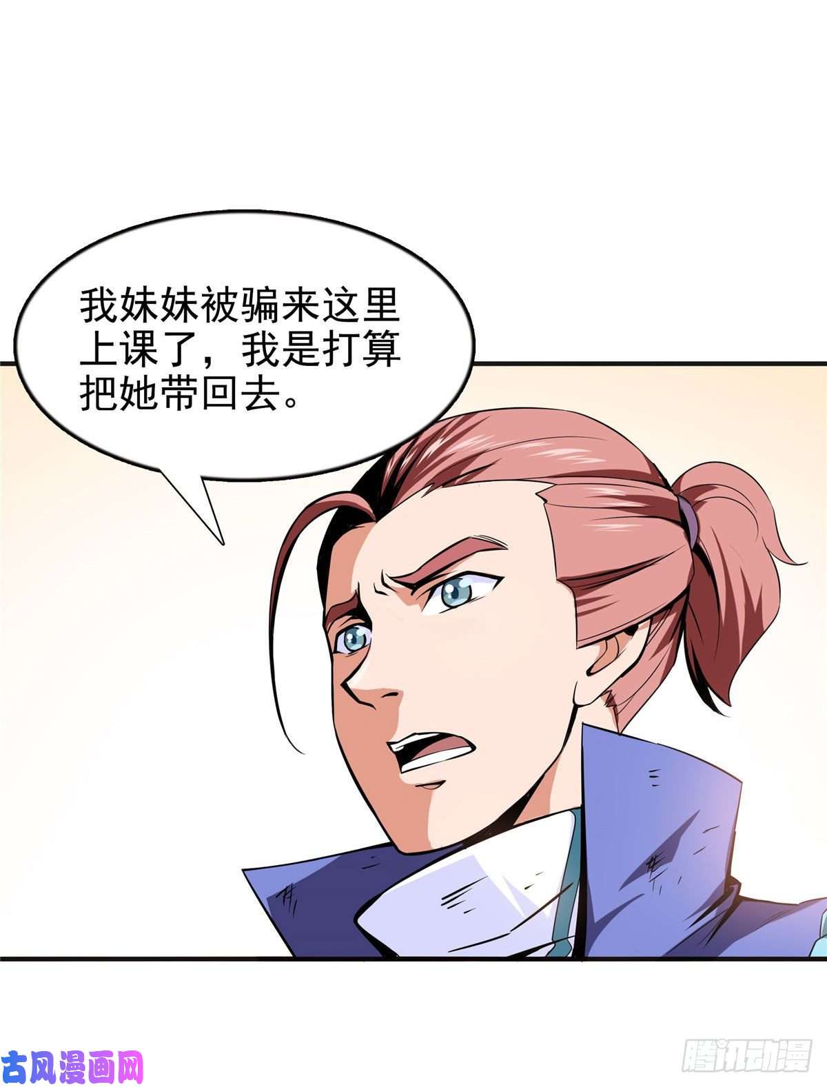天道图书馆16 借题发挥