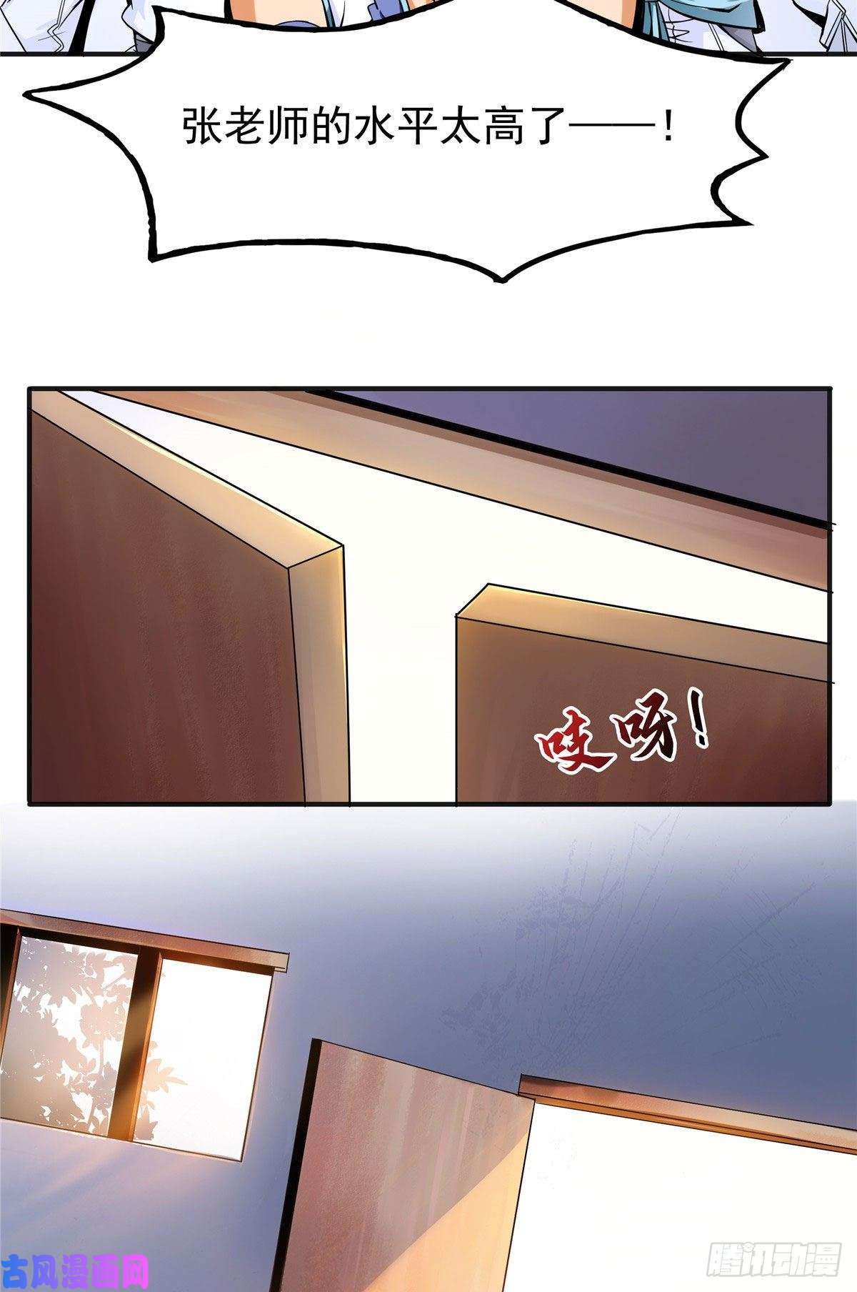 天道图书馆16 借题发挥