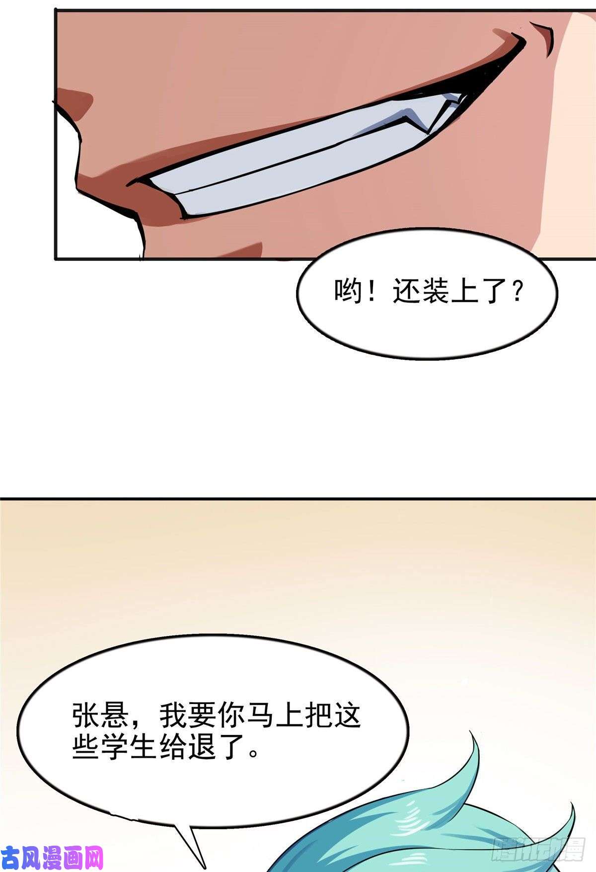 天道图书馆16 借题发挥