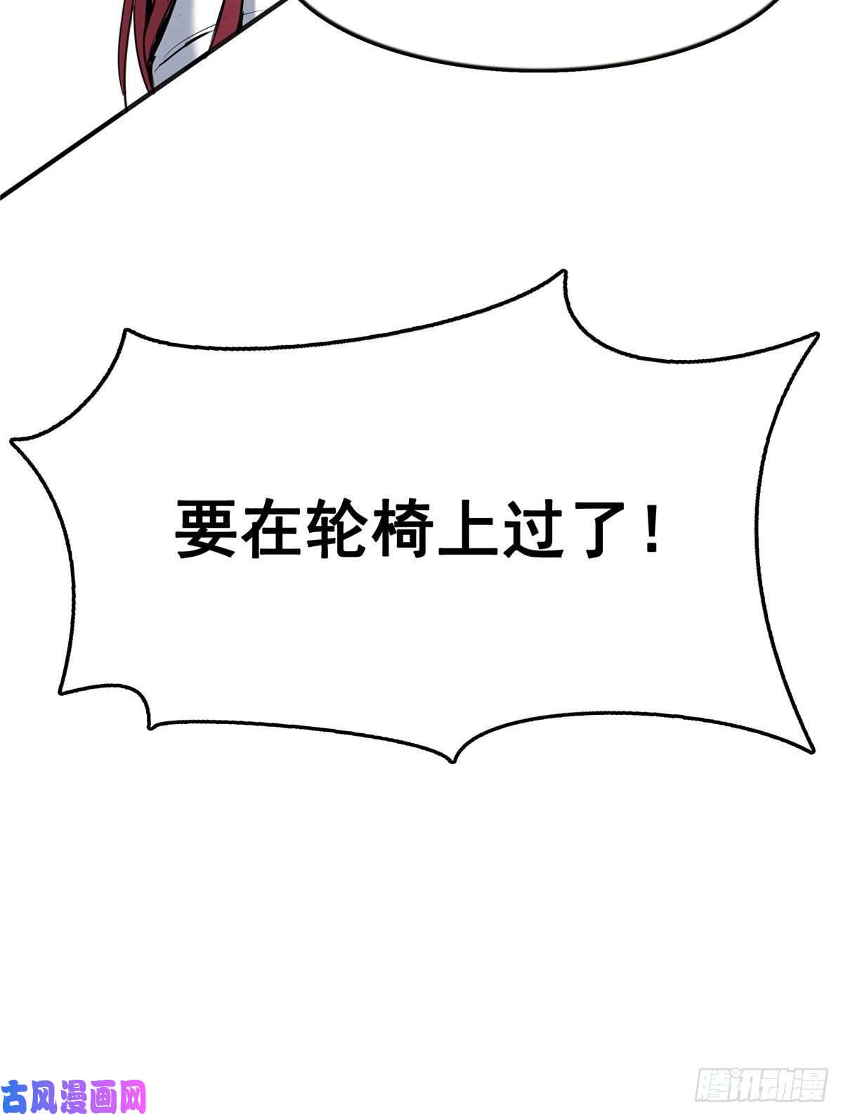 天道图书馆16 借题发挥