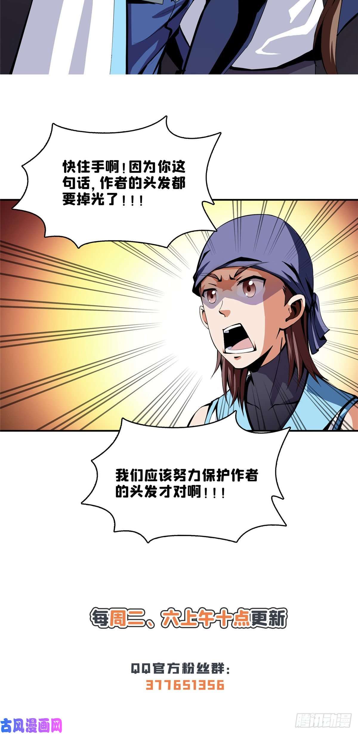 天道图书馆16 借题发挥