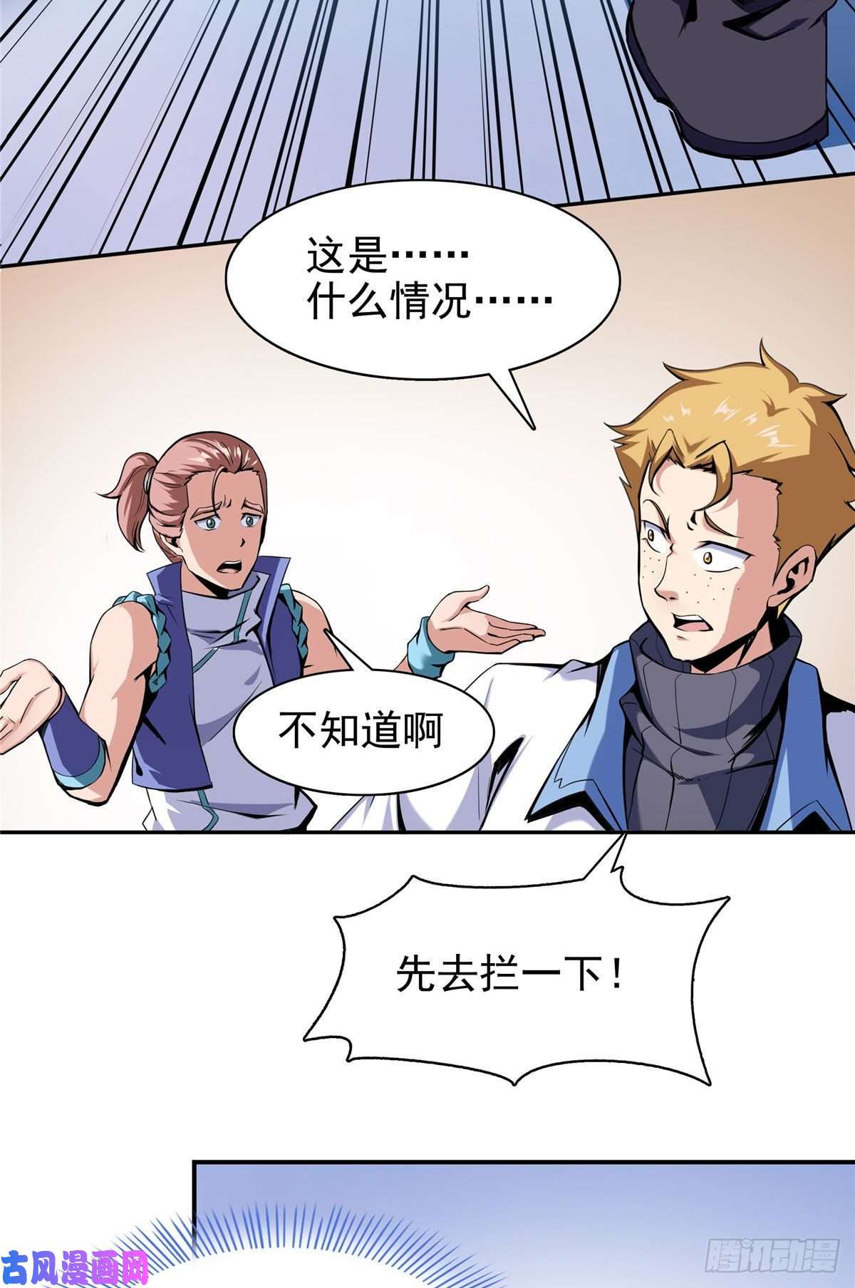 天道图书馆17 找麻烦